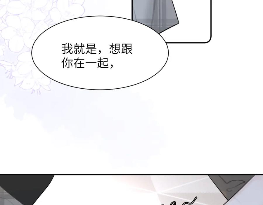 《赎罪之犬》第四十四话 和我在一起 第99页