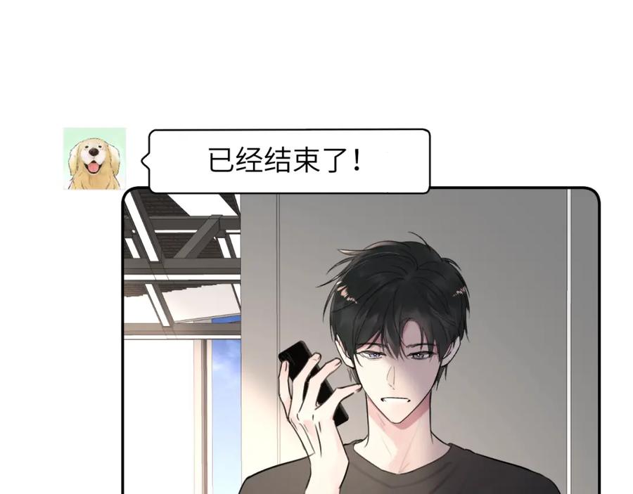 《赎罪之犬》第四十四话 和我在一起 第22页