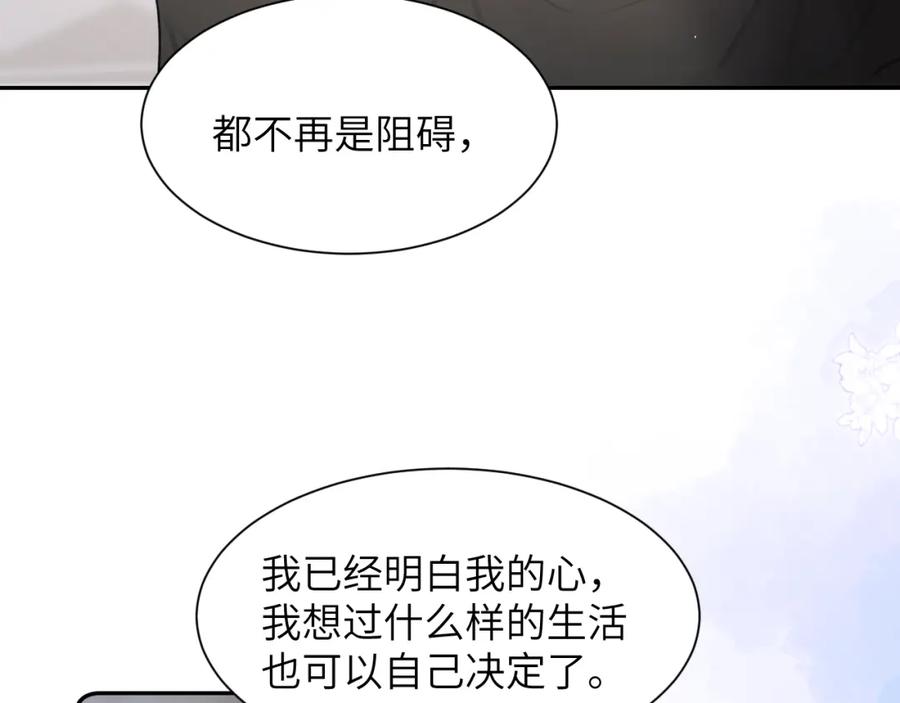 《赎罪之犬》第四十四话 和我在一起 第96页