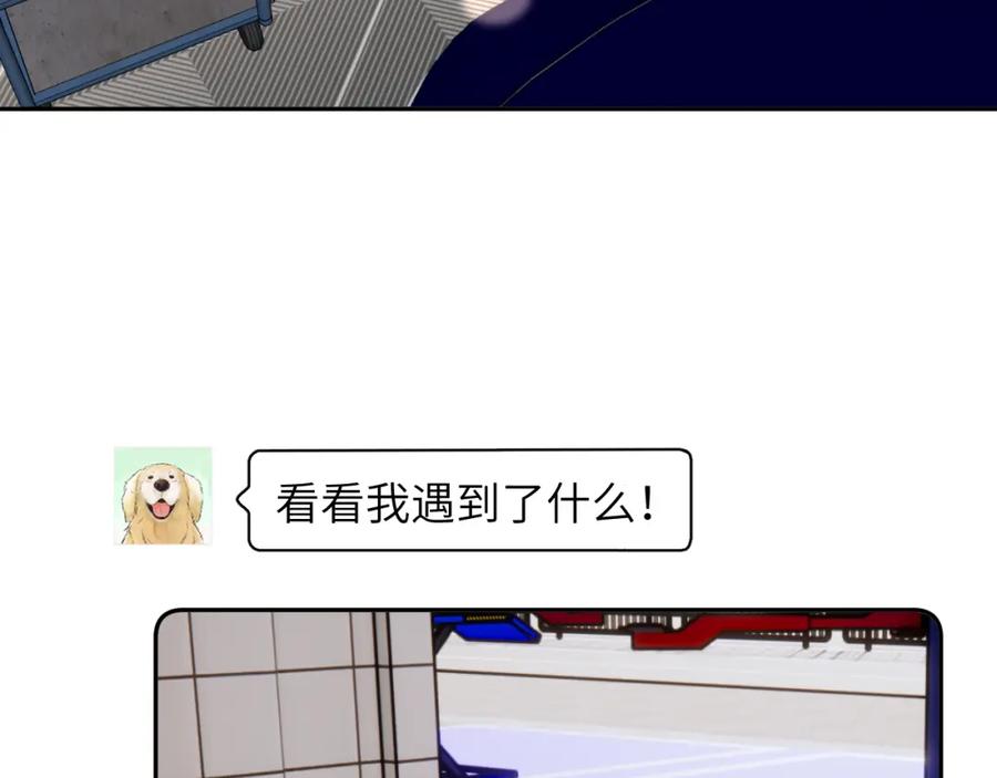 《赎罪之犬》第四十四话 和我在一起 第10页