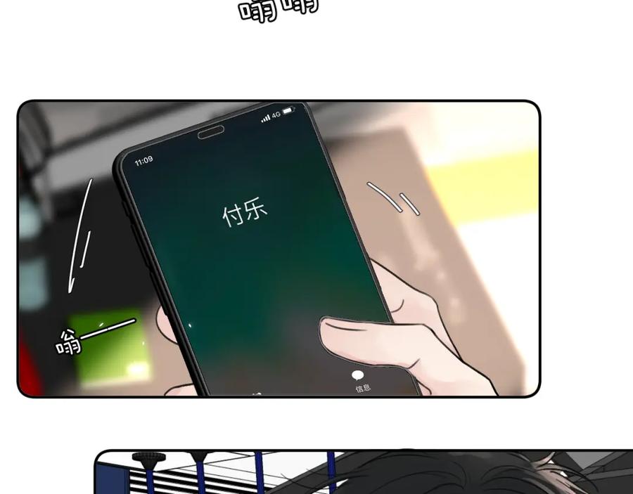 《赎罪之犬》第四十四话 和我在一起 第26页