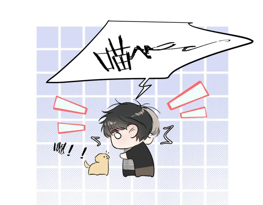 《赎罪之犬》第四十四话 和我在一起 第59页