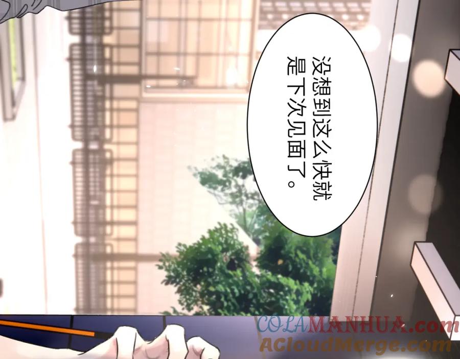 《赎罪之犬》第四十四话 和我在一起 第41页