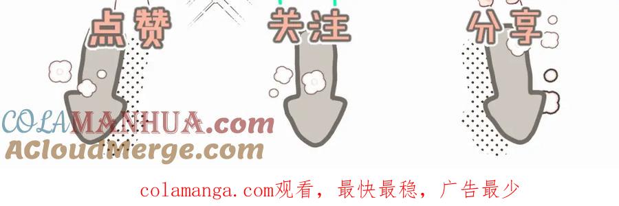《赎罪之犬》第四十四话 和我在一起 第109页