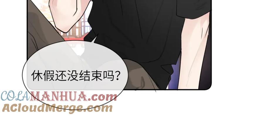 《赎罪之犬》第四十四话 和我在一起 第21页