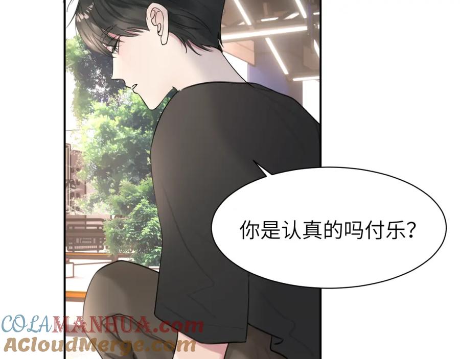 《赎罪之犬》第四十四话 和我在一起 第81页