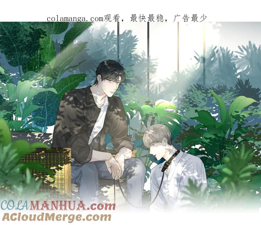 《赎罪之犬》第四十四话 和我在一起 第1页