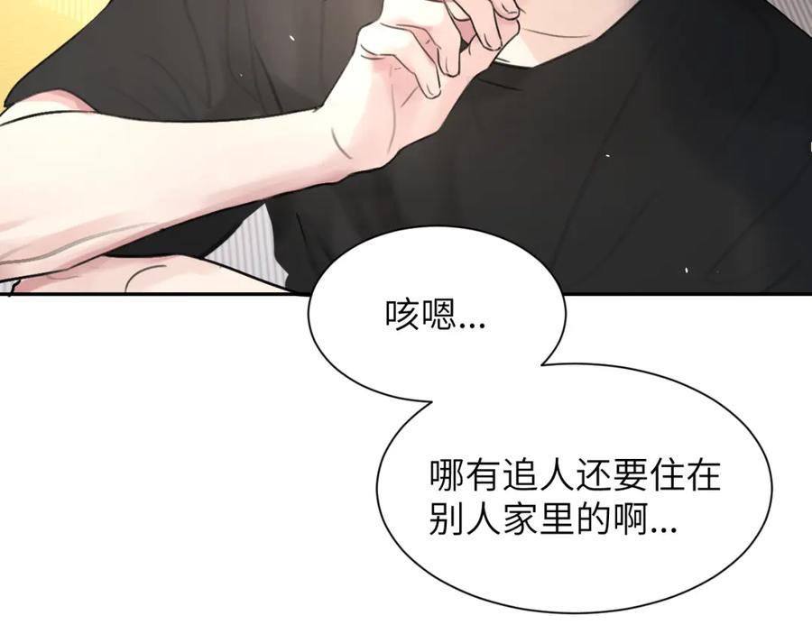《赎罪之犬》第四十四话 和我在一起 第75页
