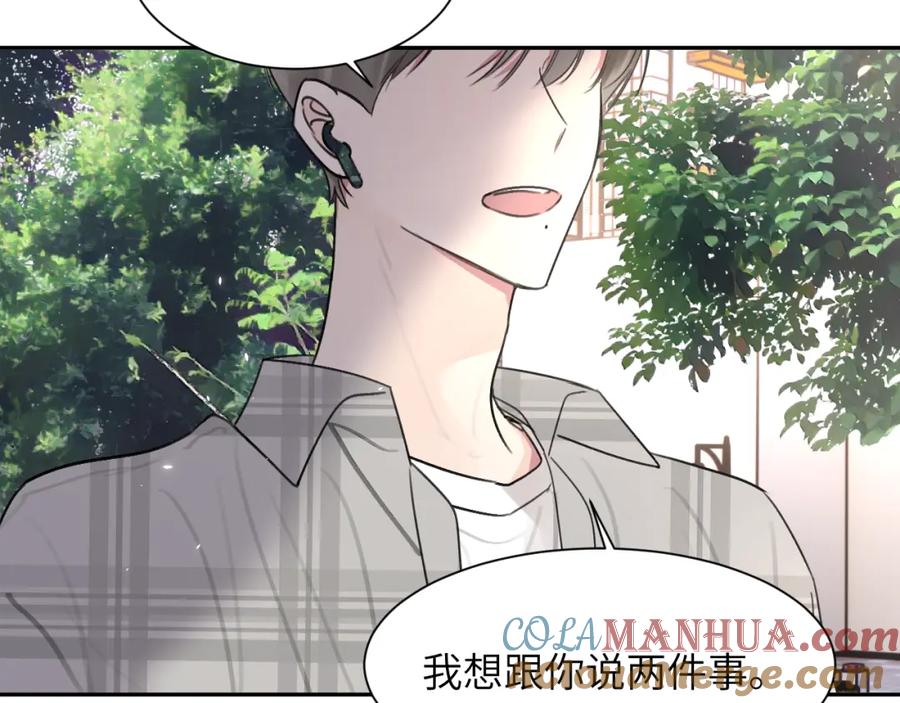 《赎罪之犬》第四十四话 和我在一起 第29页