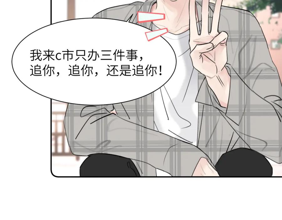 《赎罪之犬》第四十四话 和我在一起 第87页