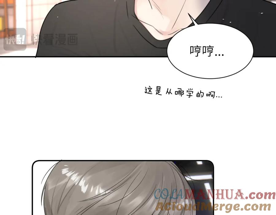 《赎罪之犬》第四十四话 和我在一起 第89页
