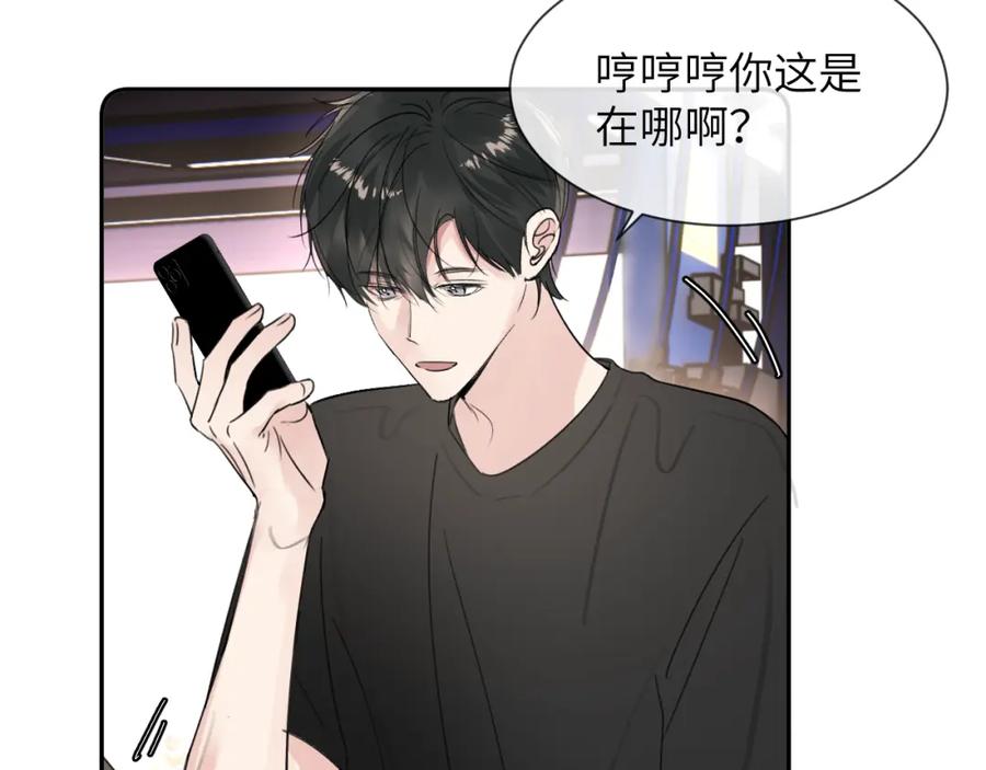 《赎罪之犬》第四十四话 和我在一起 第20页