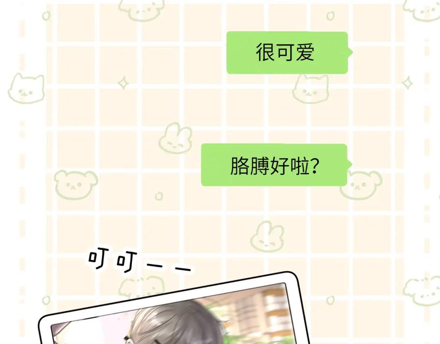 《赎罪之犬》第四十四话 和我在一起 第16页