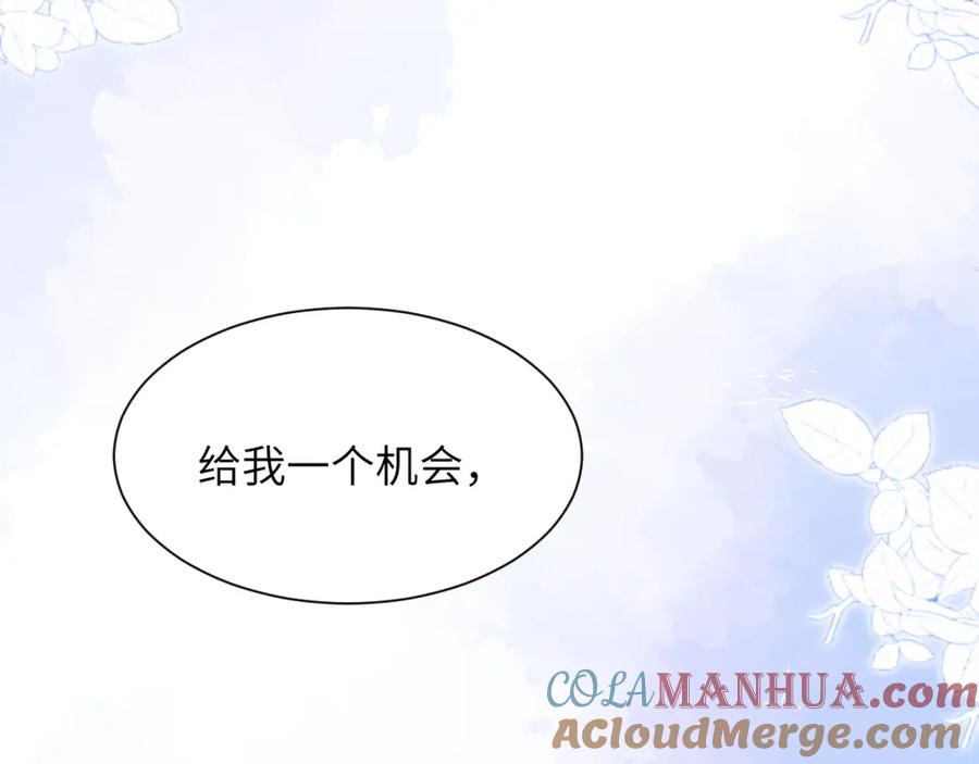 《赎罪之犬》第四十四话 和我在一起 第101页