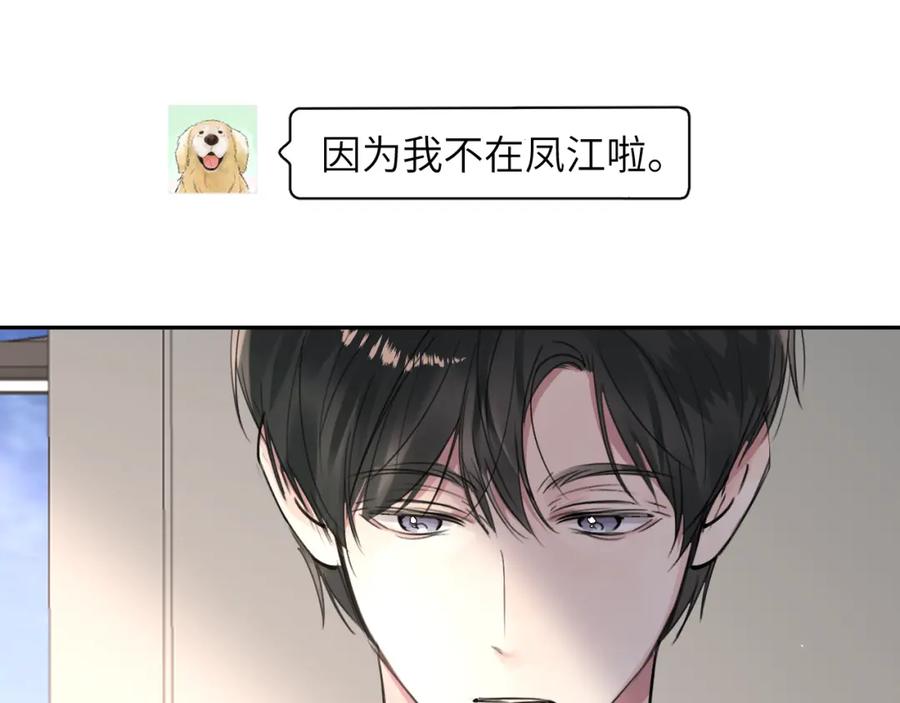 《赎罪之犬》第四十四话 和我在一起 第24页