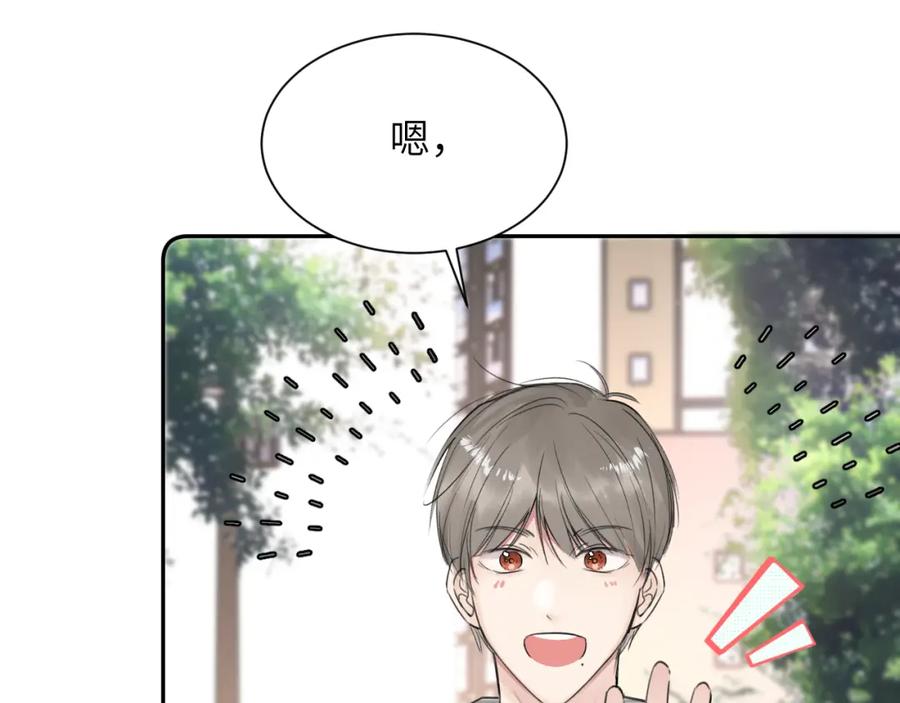 《赎罪之犬》第四十四话 和我在一起 第86页