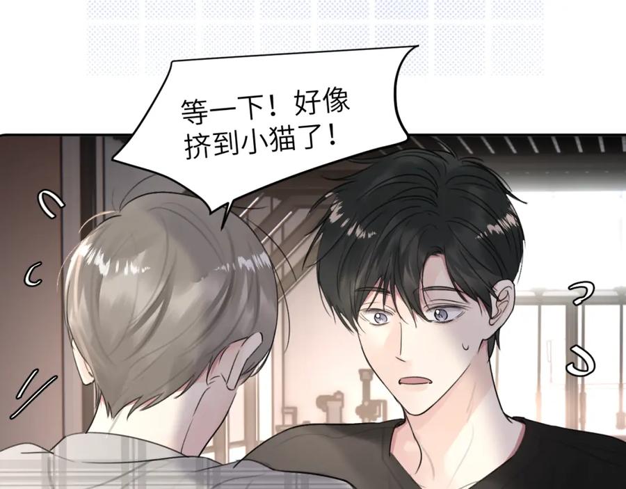 《赎罪之犬》第四十四话 和我在一起 第60页