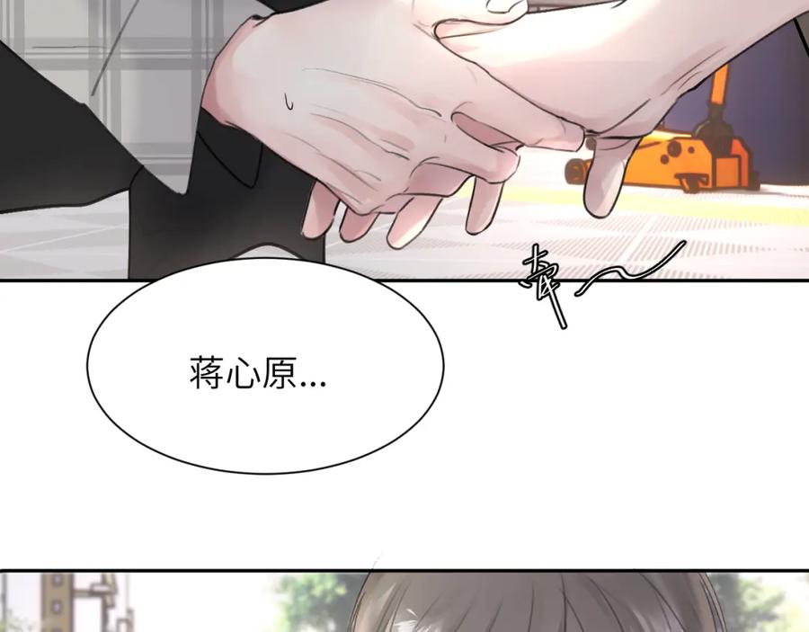 《赎罪之犬》第四十四话 和我在一起 第92页