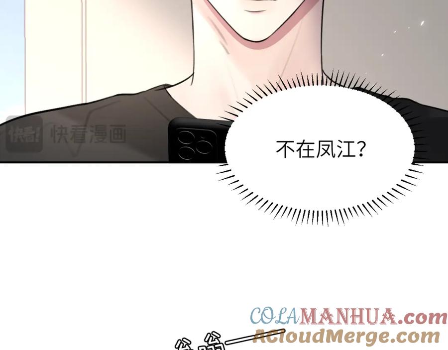 《赎罪之犬》第四十四话 和我在一起 第25页