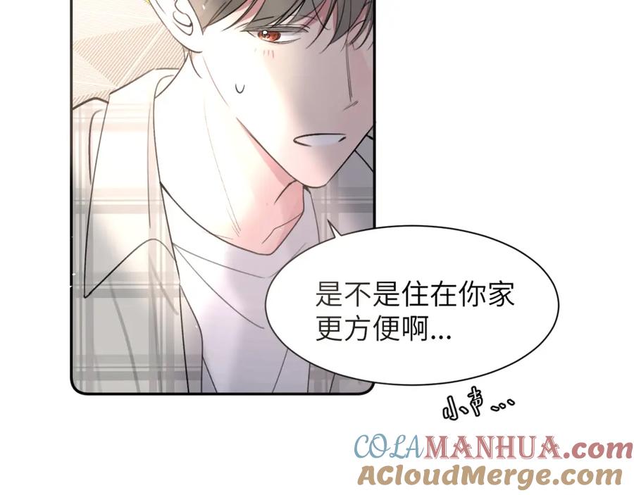 《赎罪之犬》第四十四话 和我在一起 第73页