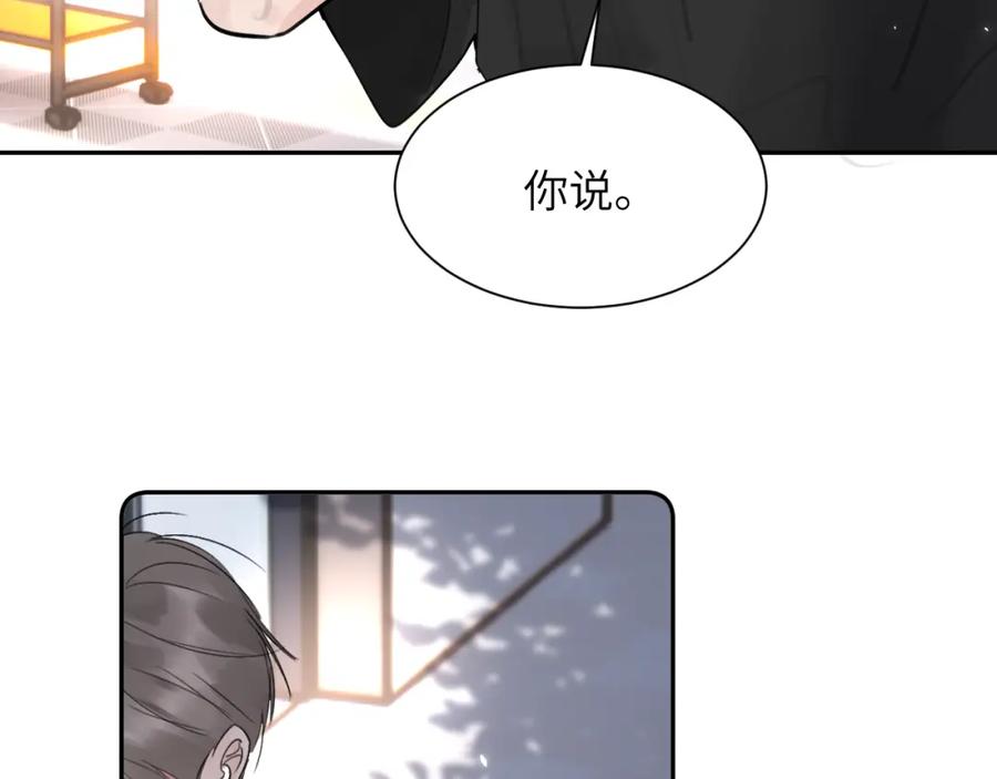 《赎罪之犬》第四十四话 和我在一起 第32页