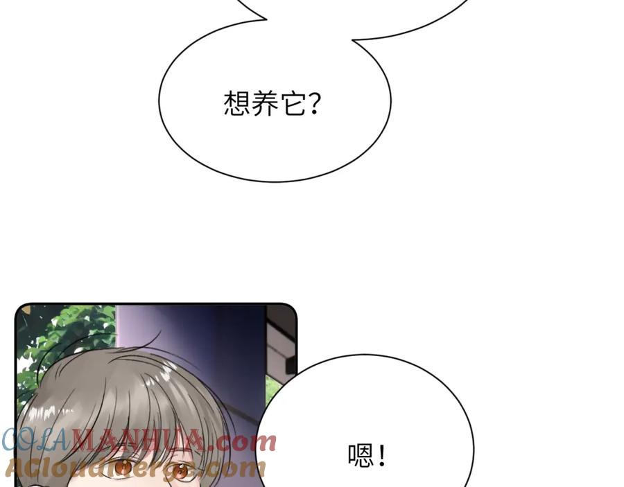 《赎罪之犬》第四十四话 和我在一起 第65页