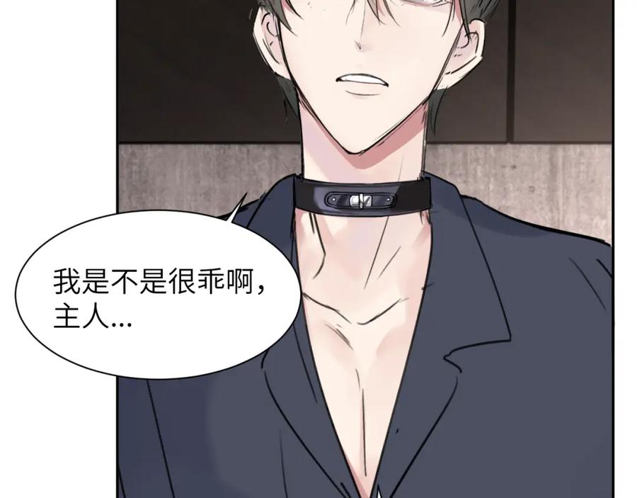 《赎罪之犬》请假条and小剧场 第16页