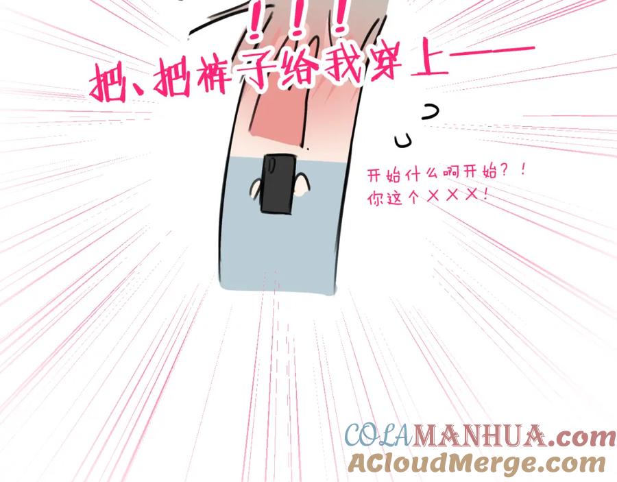《赎罪之犬》请假条and小剧场 第23页