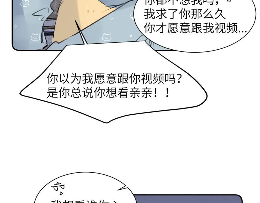 《赎罪之犬》请假条and小剧场 第8页