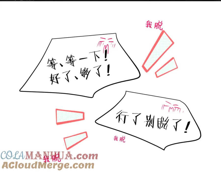 《赎罪之犬》请假条and小剧场 第21页