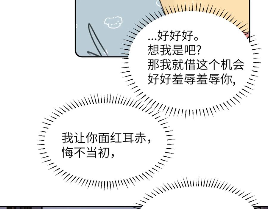 《赎罪之犬》请假条and小剧场 第10页