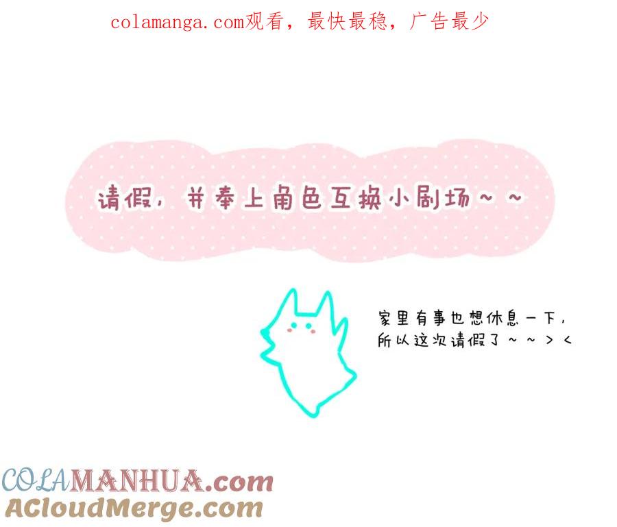 《赎罪之犬》请假条and小剧场 第1页