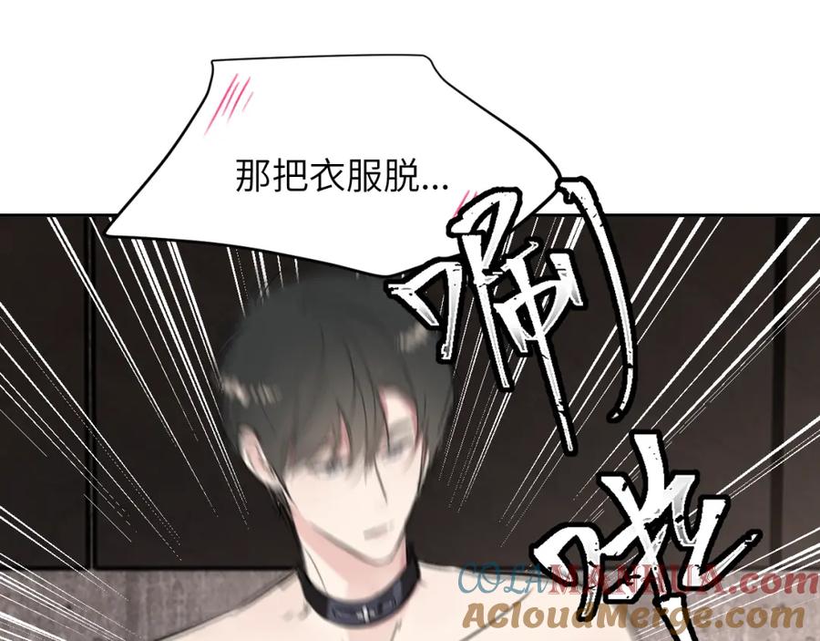 《赎罪之犬》请假条and小剧场 第19页