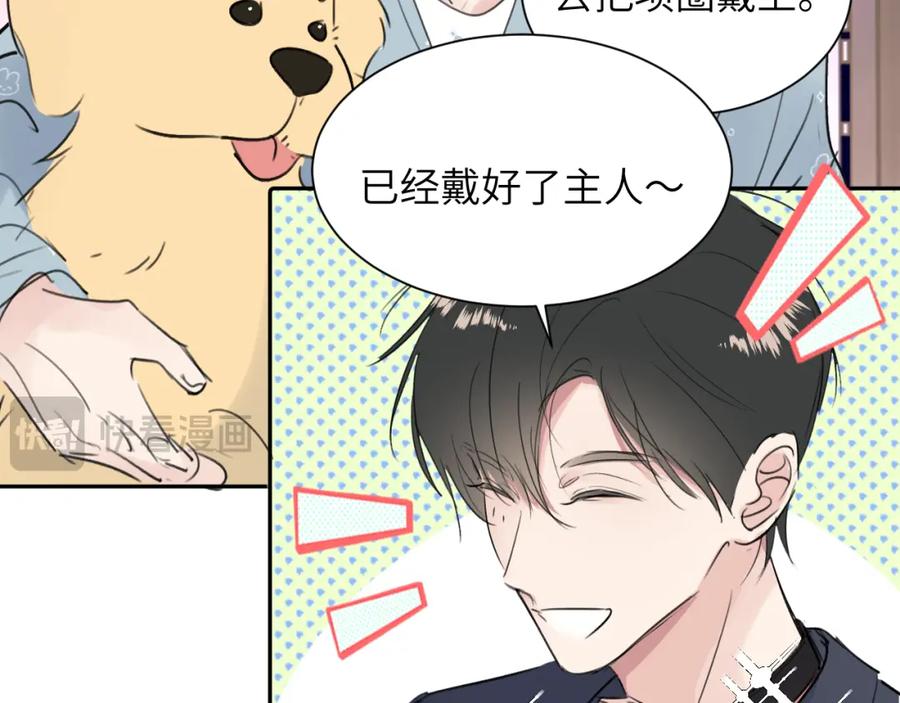 《赎罪之犬》请假条and小剧场 第12页