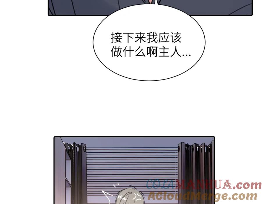《赎罪之犬》请假条and小剧场 第17页