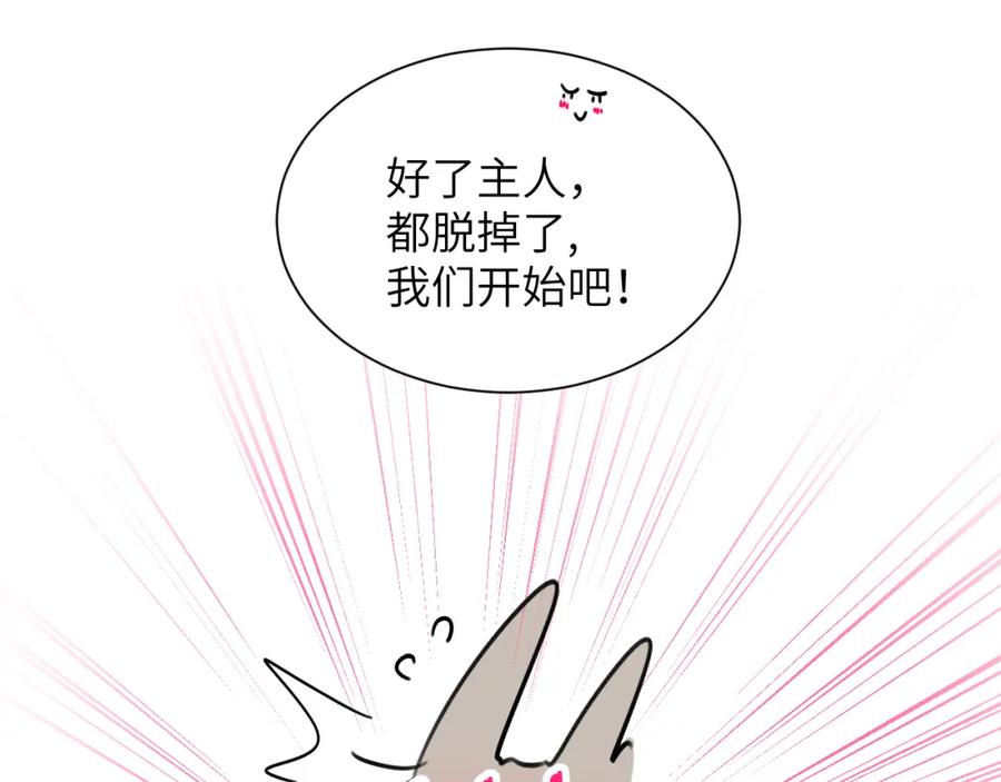 《赎罪之犬》请假条and小剧场 第22页
