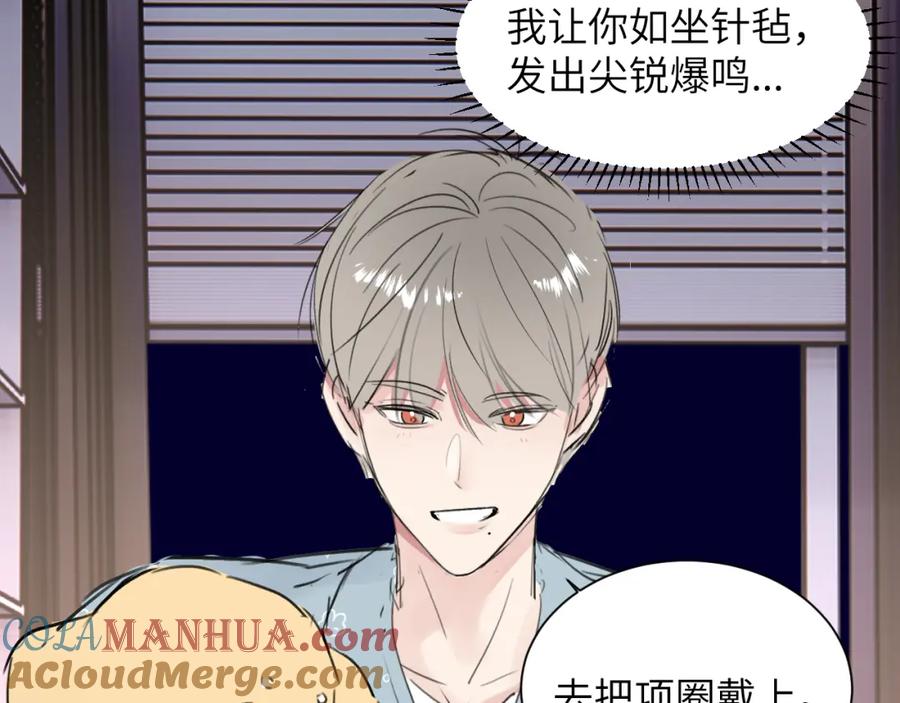 《赎罪之犬》请假条and小剧场 第11页