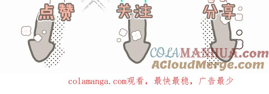 《赎罪之犬》第四十五话 说嘛说嘛！ 第121页