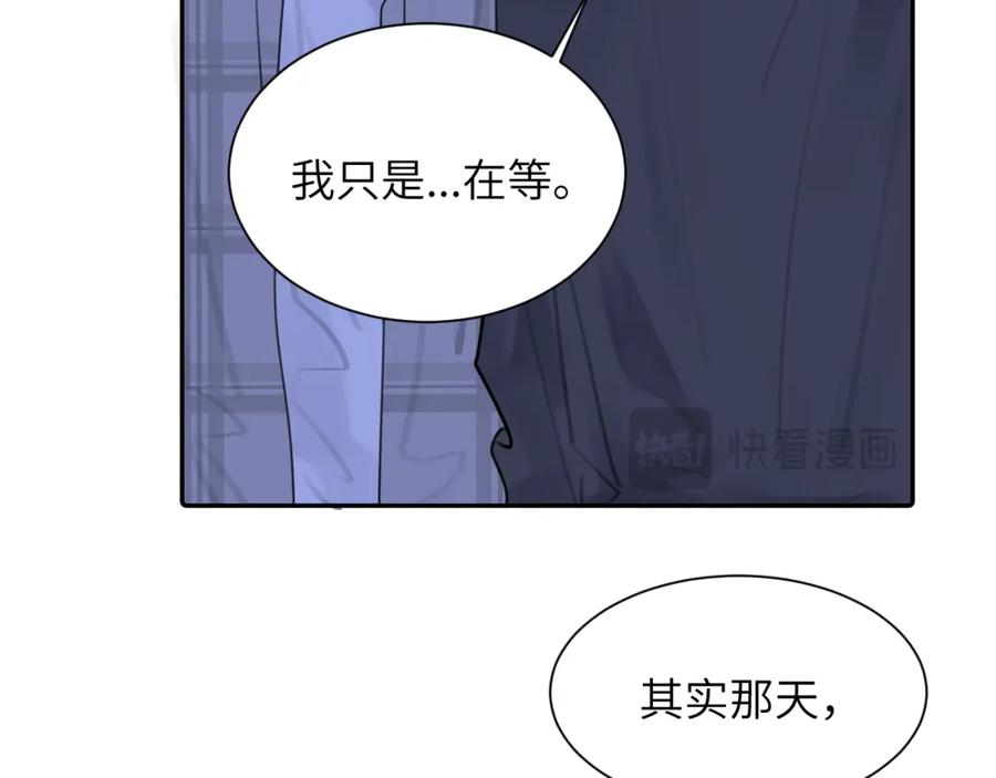 《赎罪之犬》第四十五话 说嘛说嘛！ 第54页