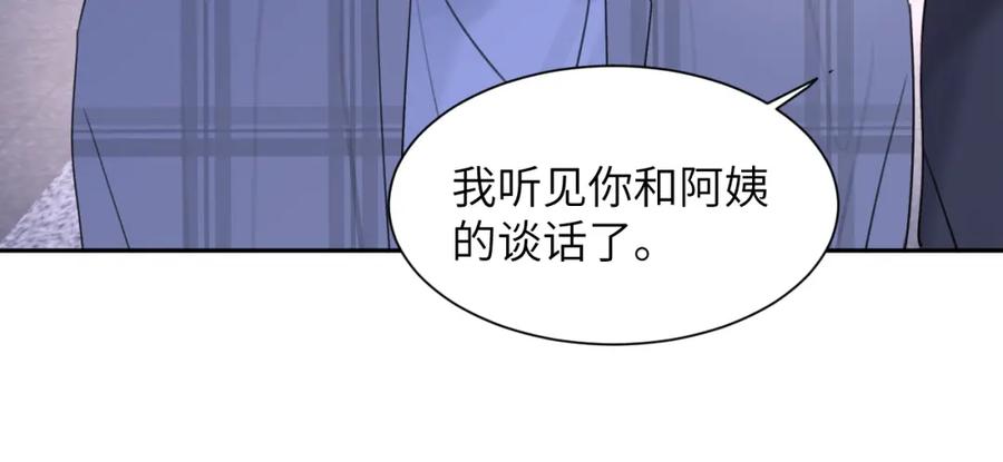 《赎罪之犬》第四十五话 说嘛说嘛！ 第56页