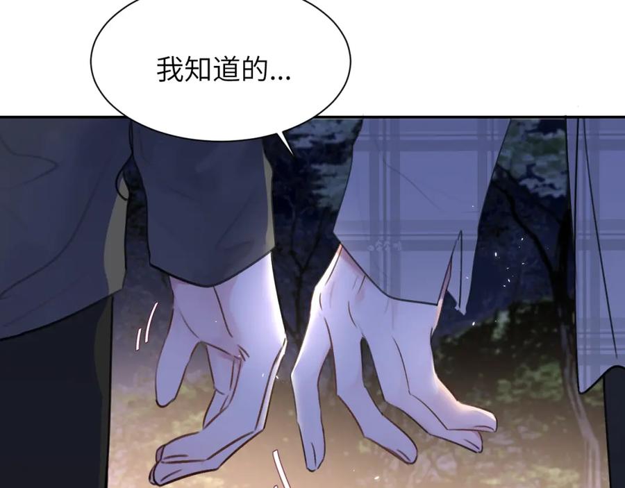 《赎罪之犬》第四十五话 说嘛说嘛！ 第44页