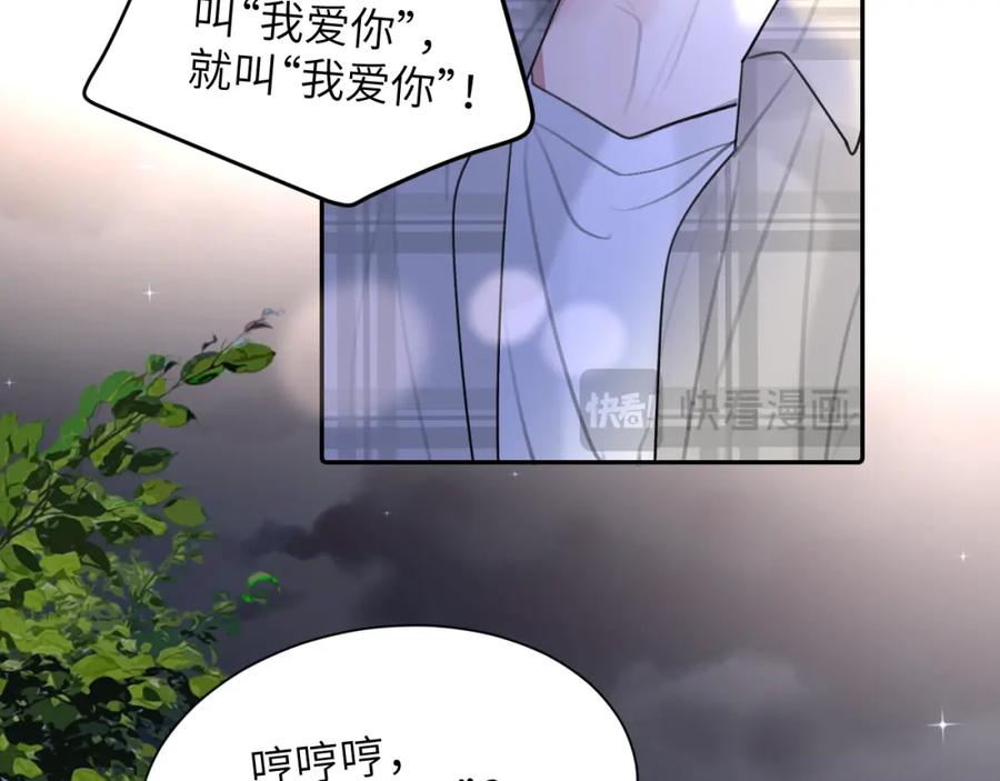 《赎罪之犬》第四十五话 说嘛说嘛！ 第111页