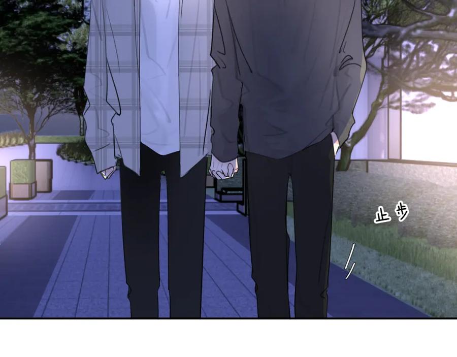 《赎罪之犬》第四十五话 说嘛说嘛！ 第70页