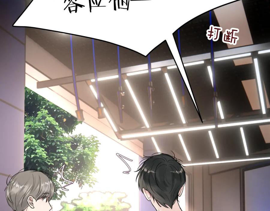 《赎罪之犬》第四十五话 说嘛说嘛！ 第12页
