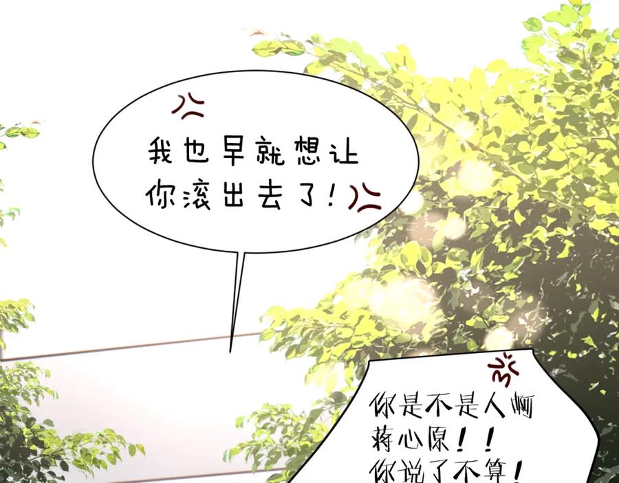 《赎罪之犬》第四十五话 说嘛说嘛！ 第22页