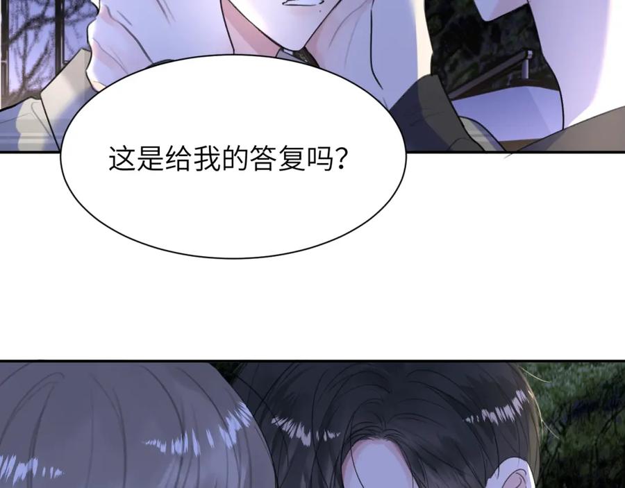 《赎罪之犬》第四十五话 说嘛说嘛！ 第103页