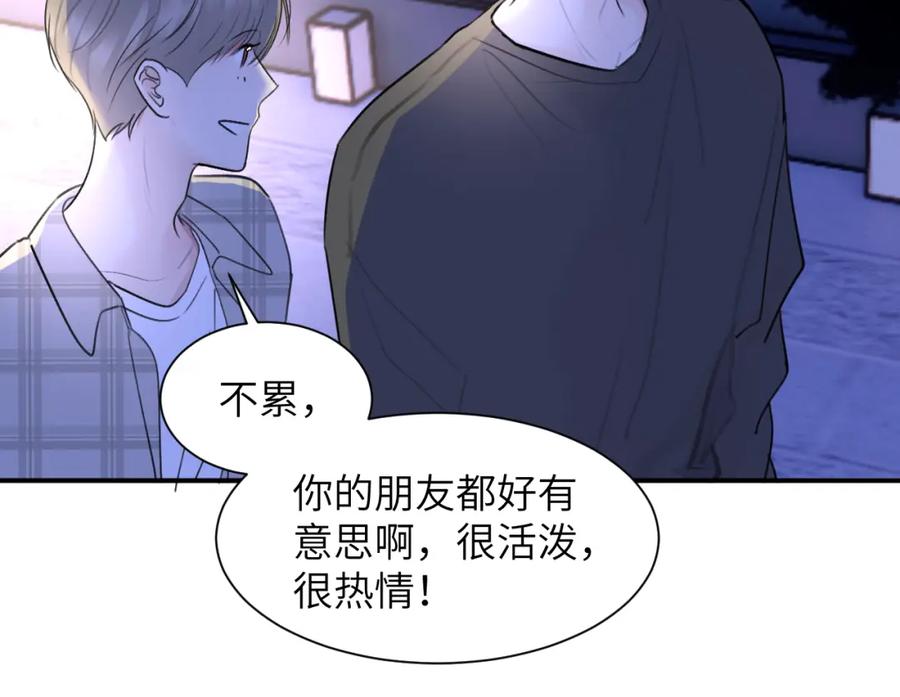 《赎罪之犬》第四十五话 说嘛说嘛！ 第36页