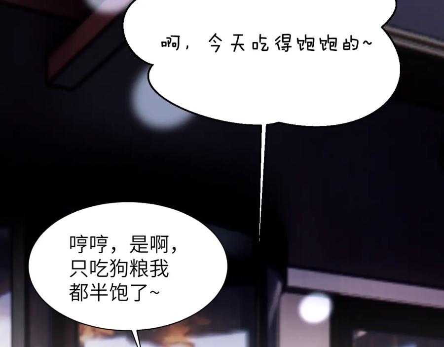 《赎罪之犬》第四十五话 说嘛说嘛！ 第27页