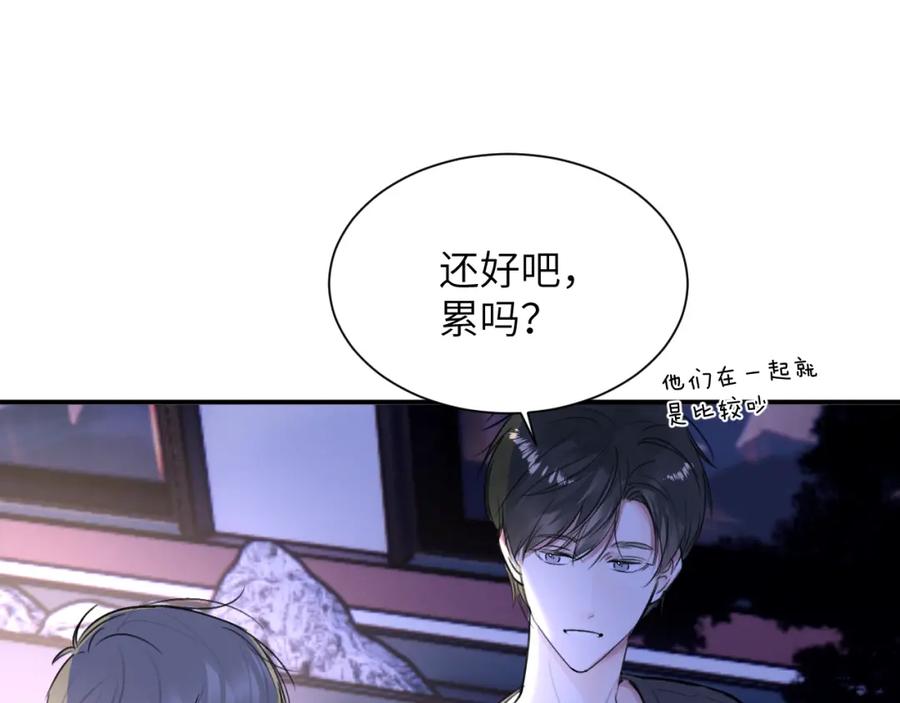 《赎罪之犬》第四十五话 说嘛说嘛！ 第35页