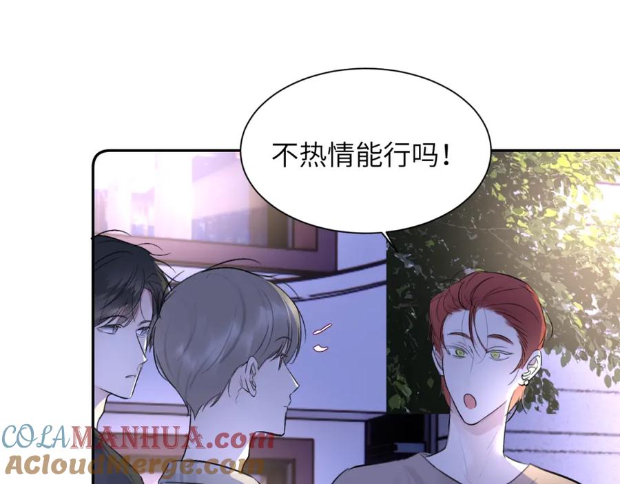 《赎罪之犬》第四十五话 说嘛说嘛！ 第37页